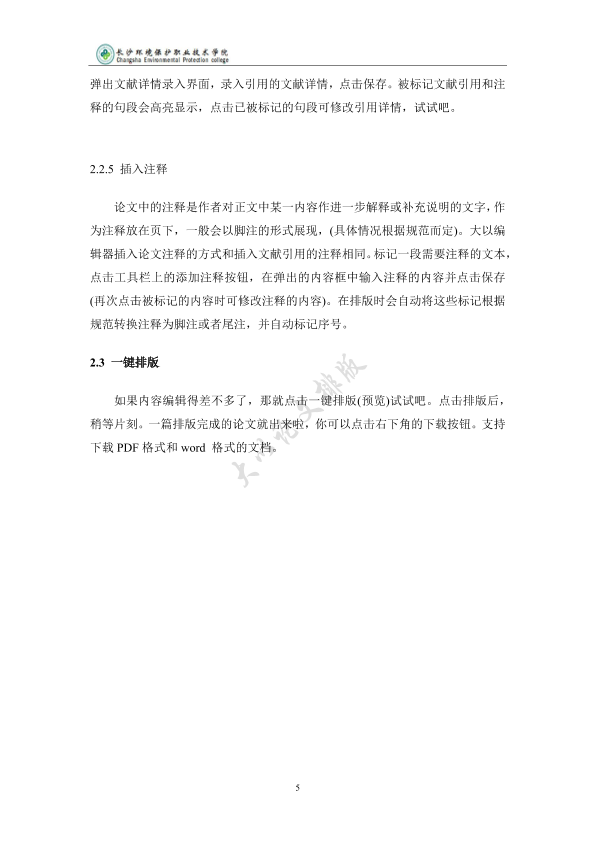 图片示例