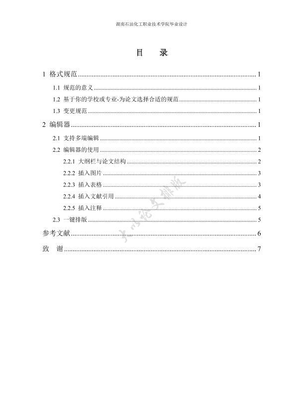 图片示例