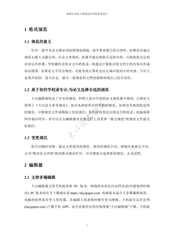 图片示例