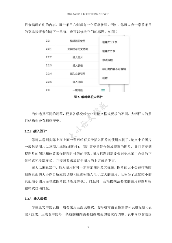 图片示例
