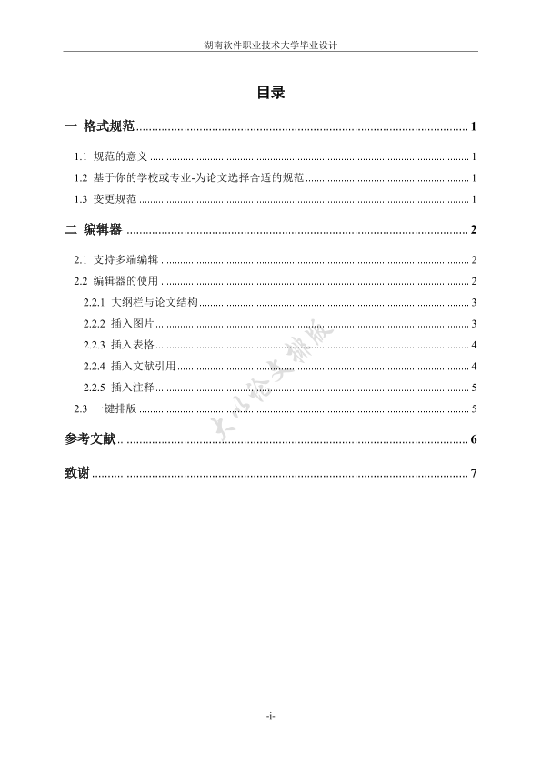 图片示例