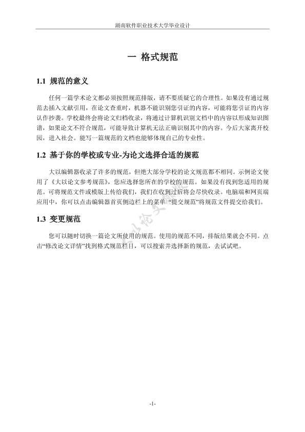 图片示例