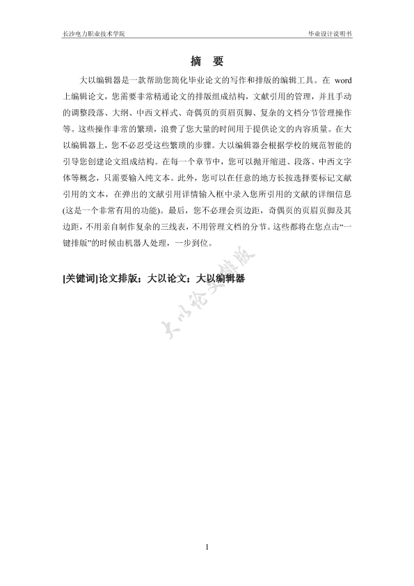 图片示例