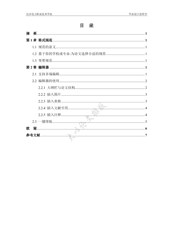 图片示例