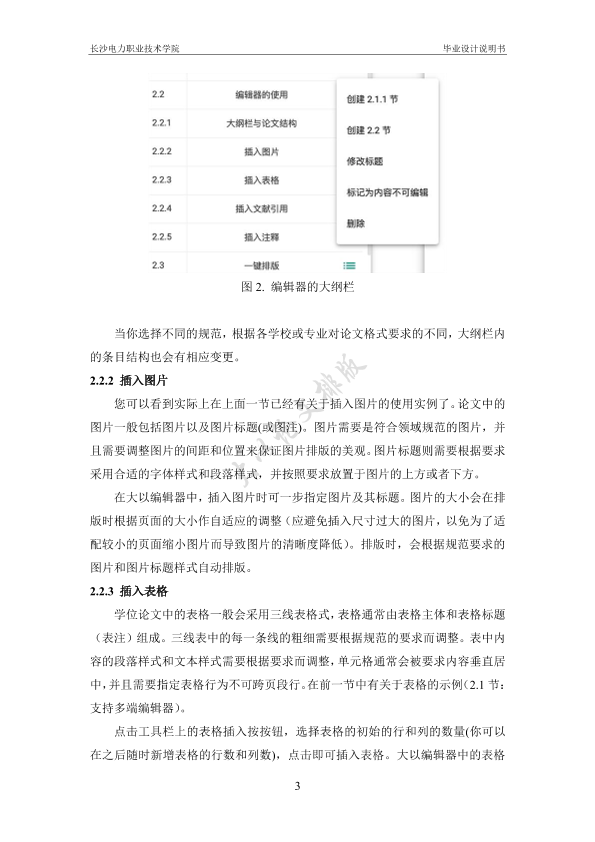 图片示例