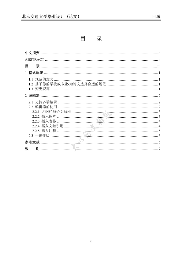图片示例