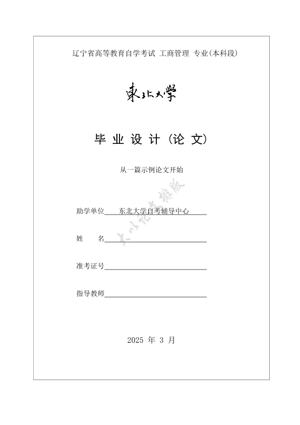 图片示例