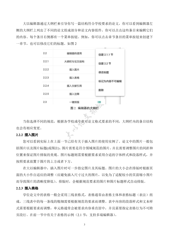 图片示例