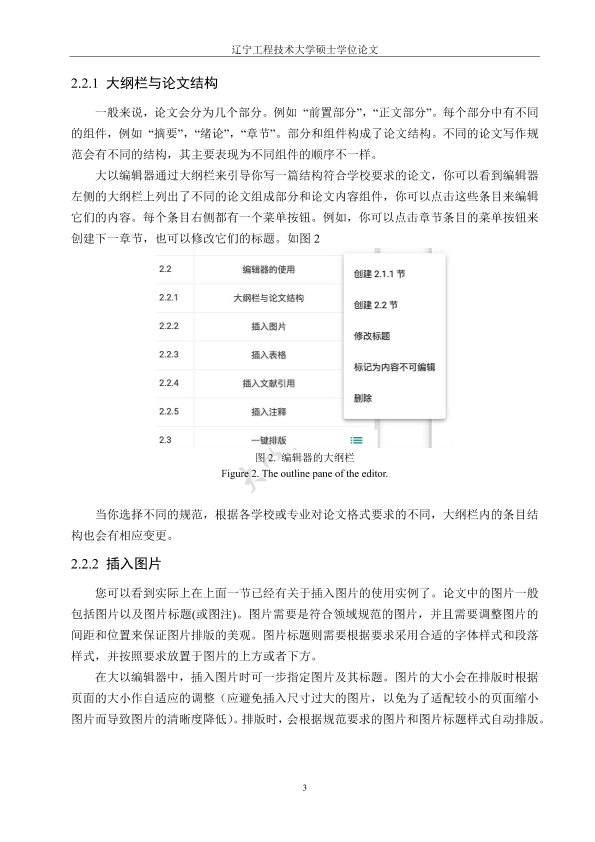 图片示例