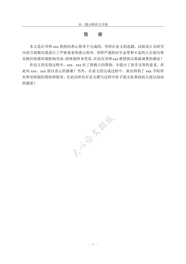 图片示例