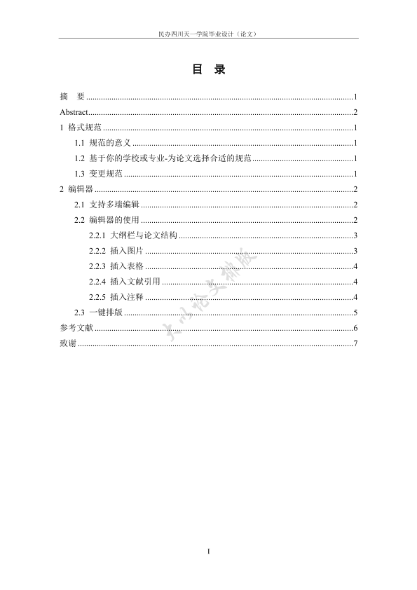 图片示例