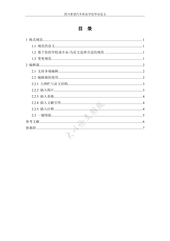 图片示例