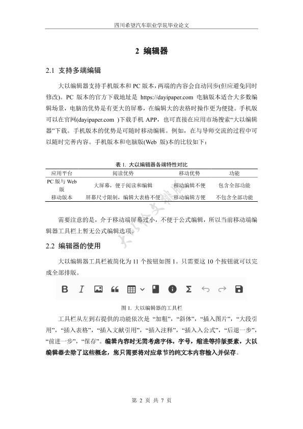 图片示例