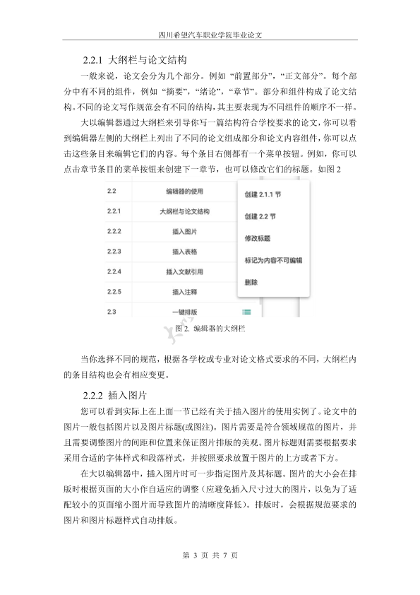 图片示例