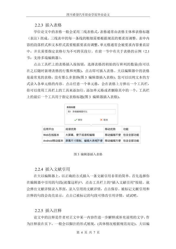 图片示例