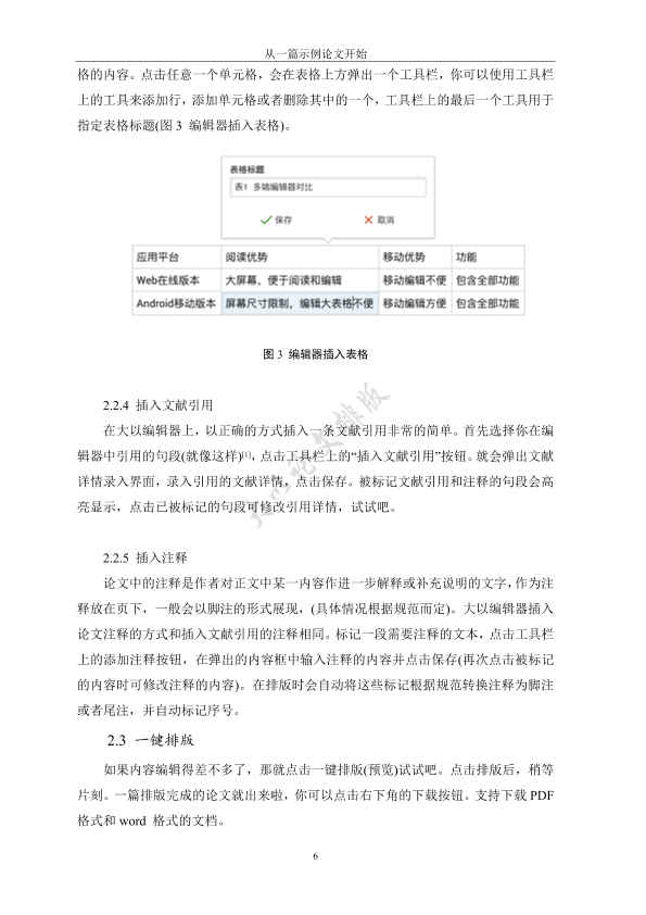 图片示例