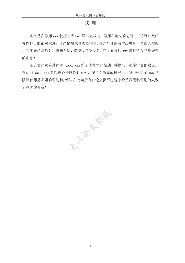 图片示例