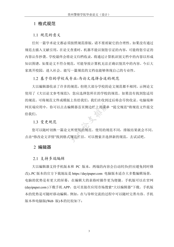 图片示例