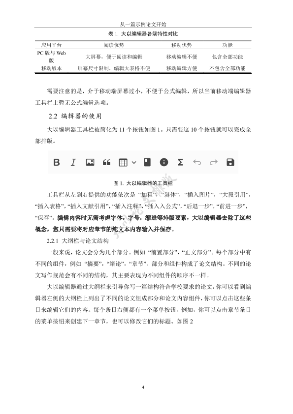 图片示例