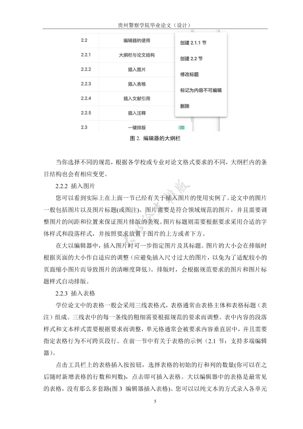 图片示例