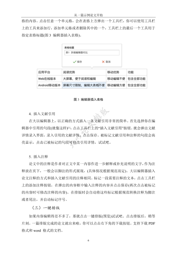图片示例