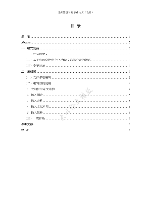 图片示例