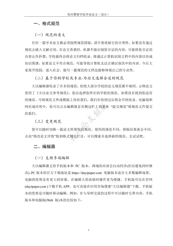图片示例