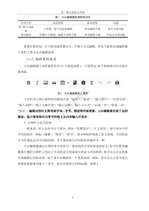 图片示例