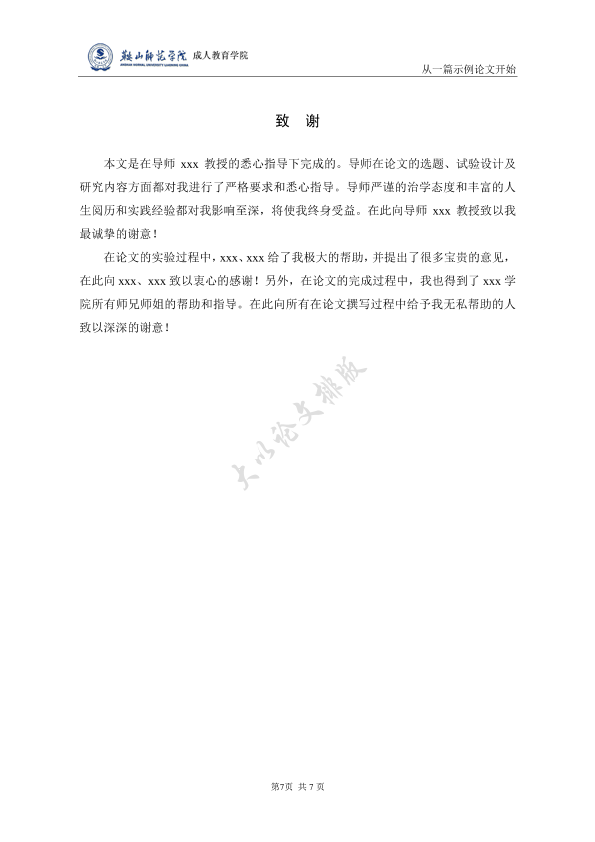 图片示例