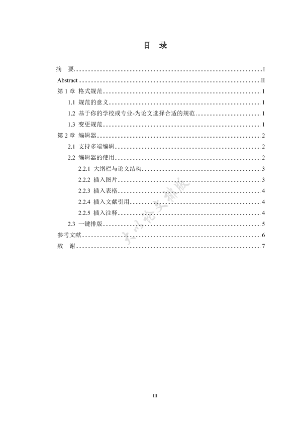 图片示例