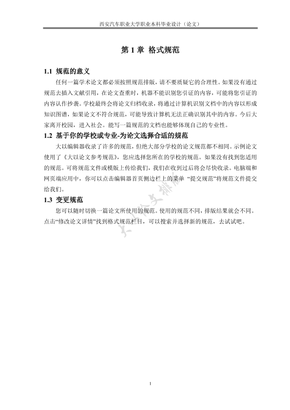 图片示例