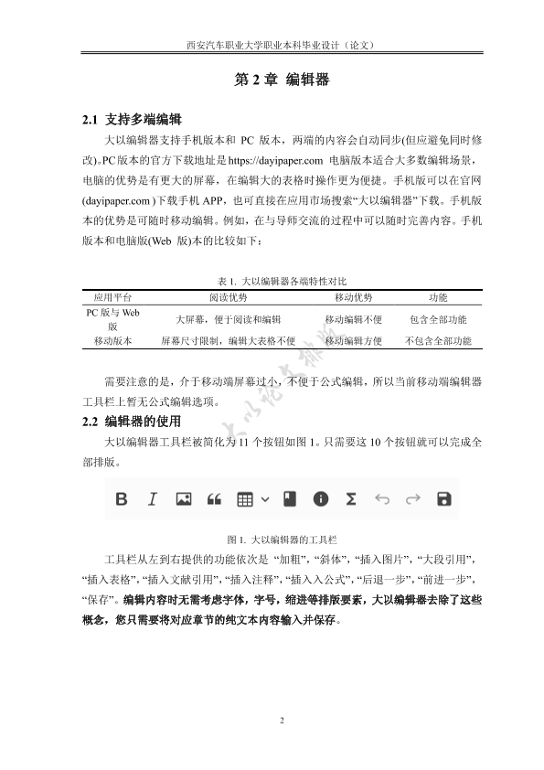 图片示例