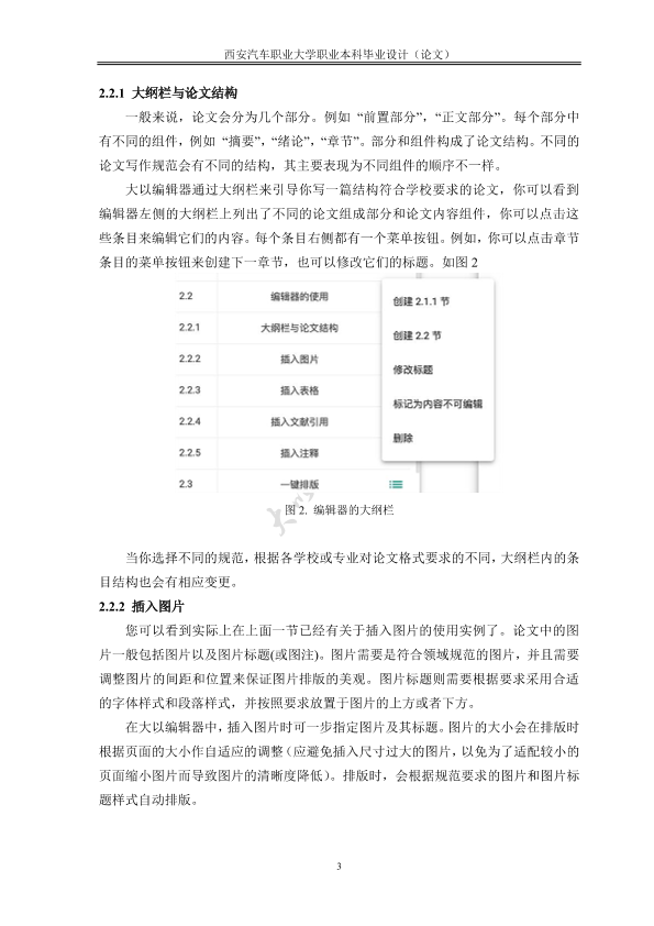 图片示例
