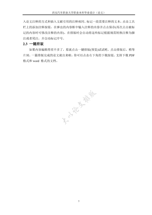图片示例