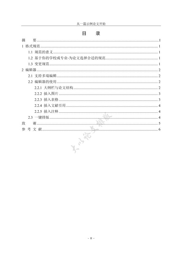图片示例