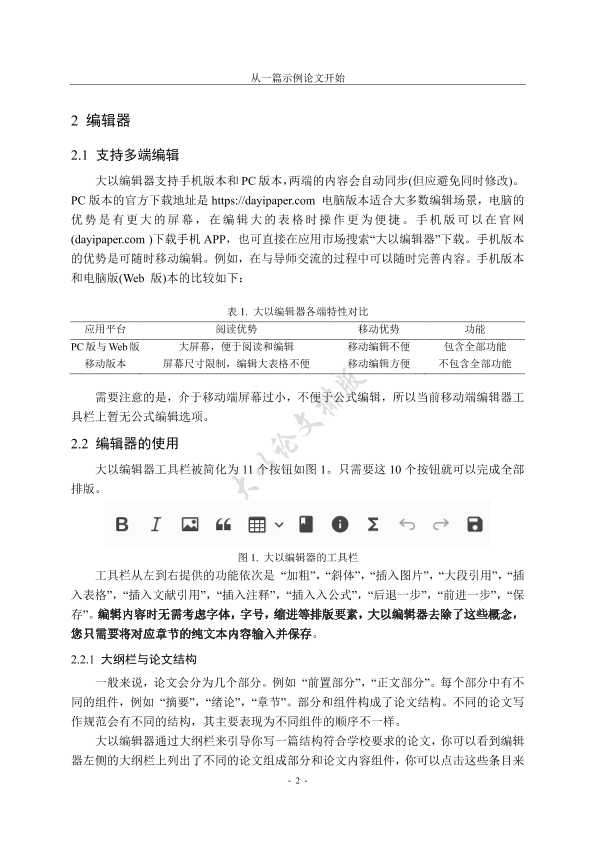 图片示例