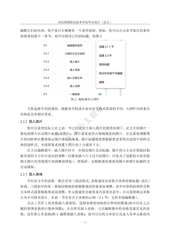 图片示例
