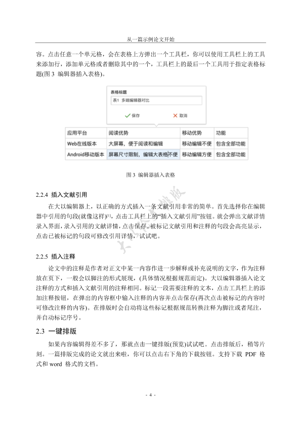 图片示例