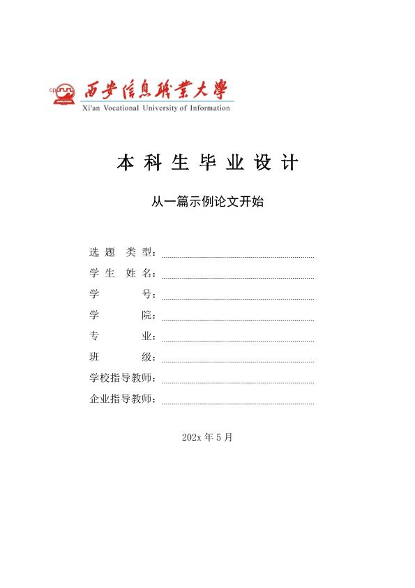 图片示例