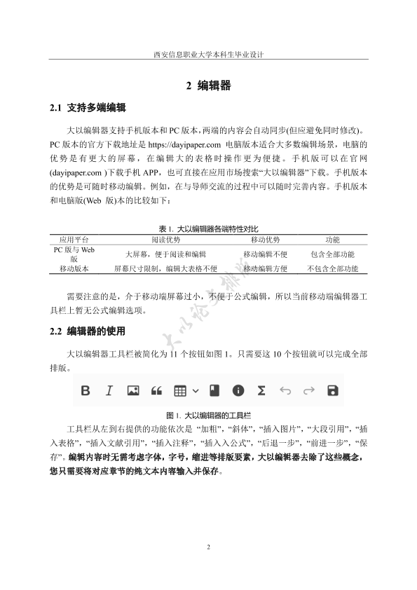 图片示例