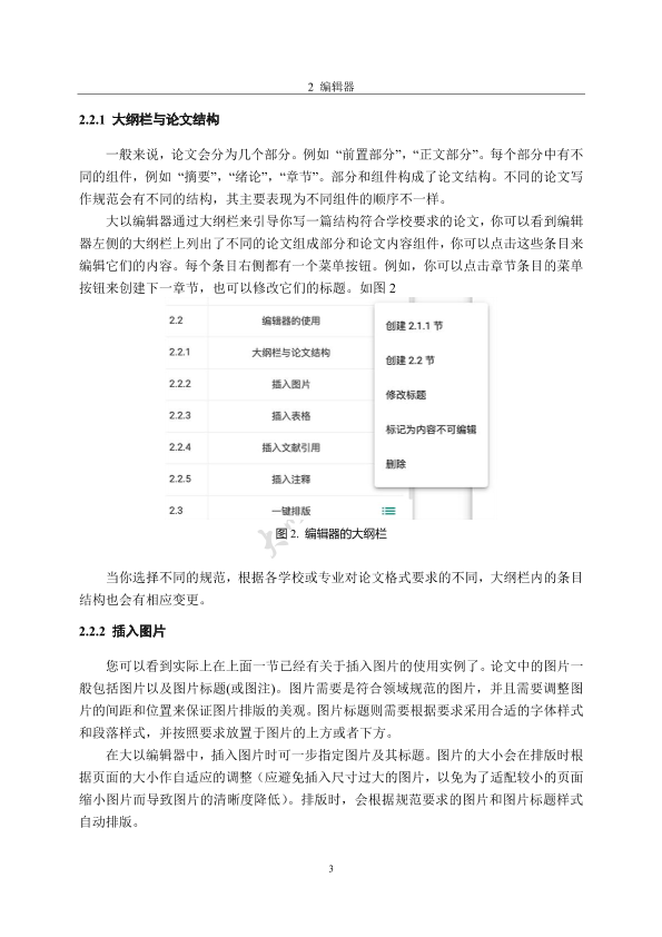 图片示例