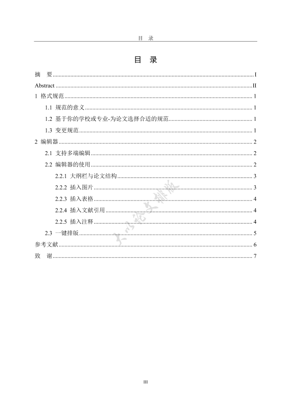 图片示例