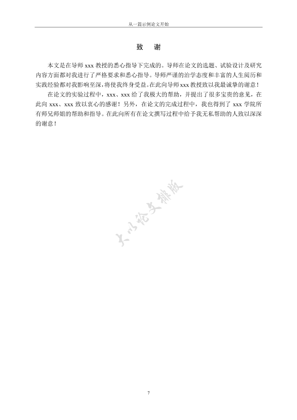 图片示例