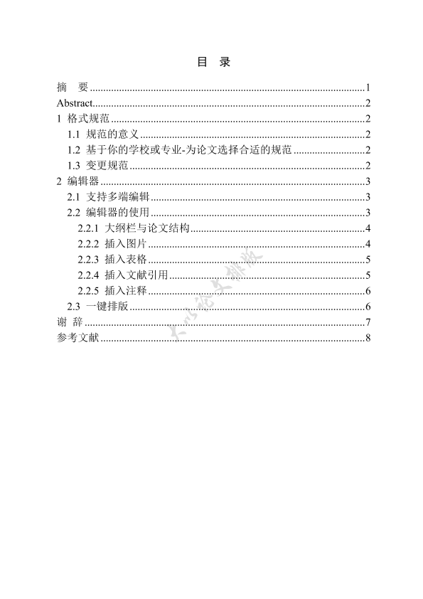 图片示例