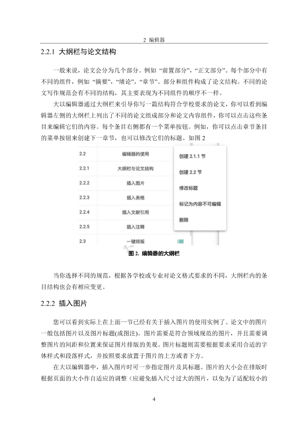 图片示例
