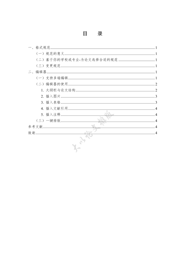 图片示例