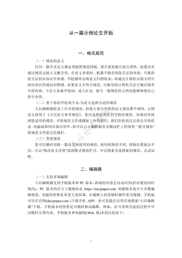 图片示例