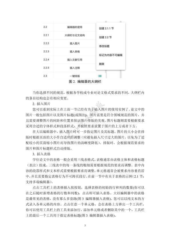 图片示例
