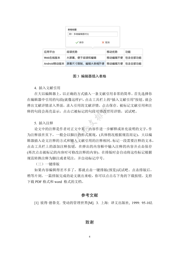 图片示例