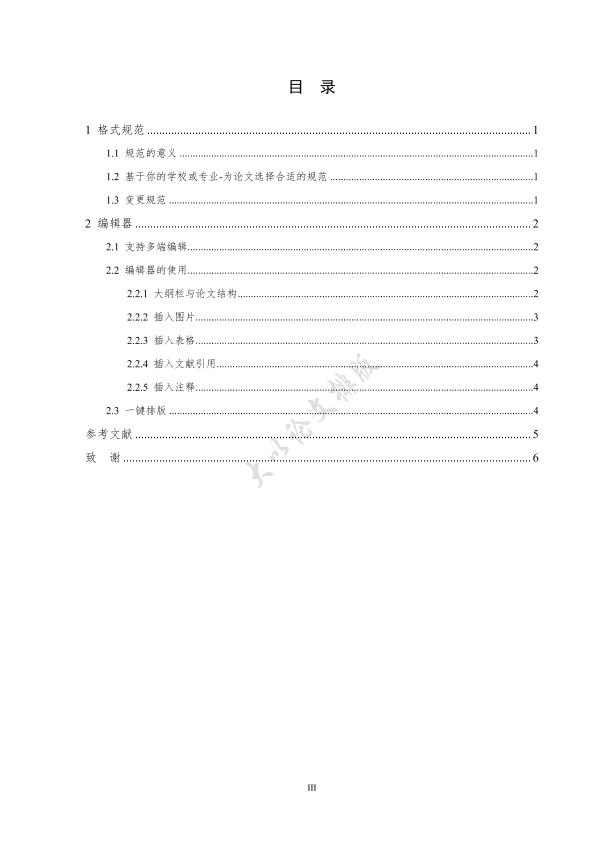 图片示例